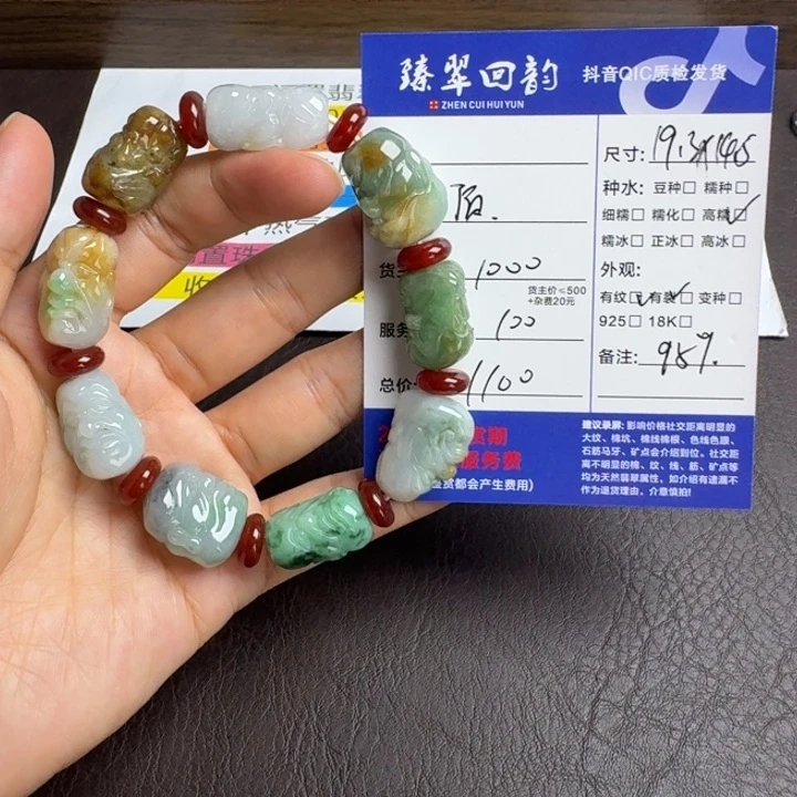 翡翠未镶嵌颈饰手串