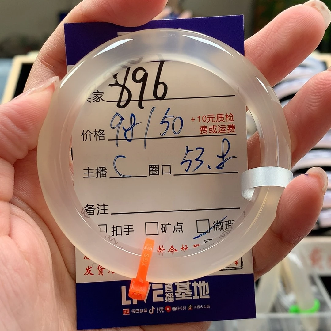 玛瑙/玉髓手镯未镶嵌