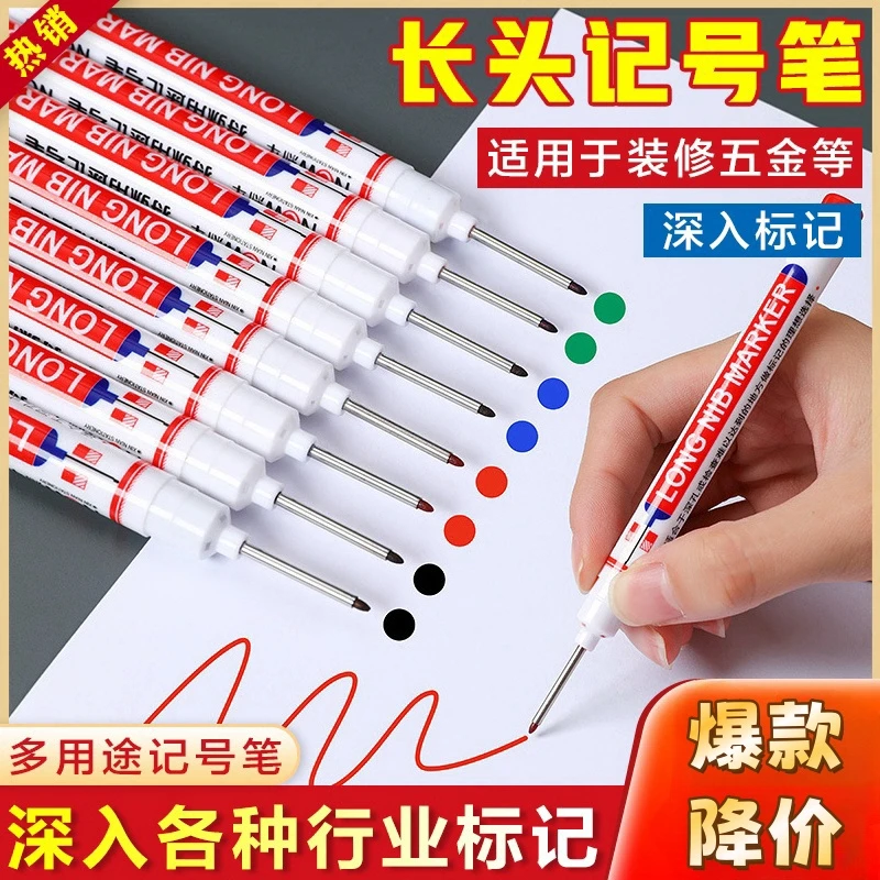 【多功能记号笔】20mm长头特殊记号笔 卫浴木工五金瓷砖深孔标记