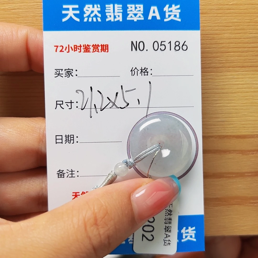 颈饰未镶嵌翡翠平安扣5186