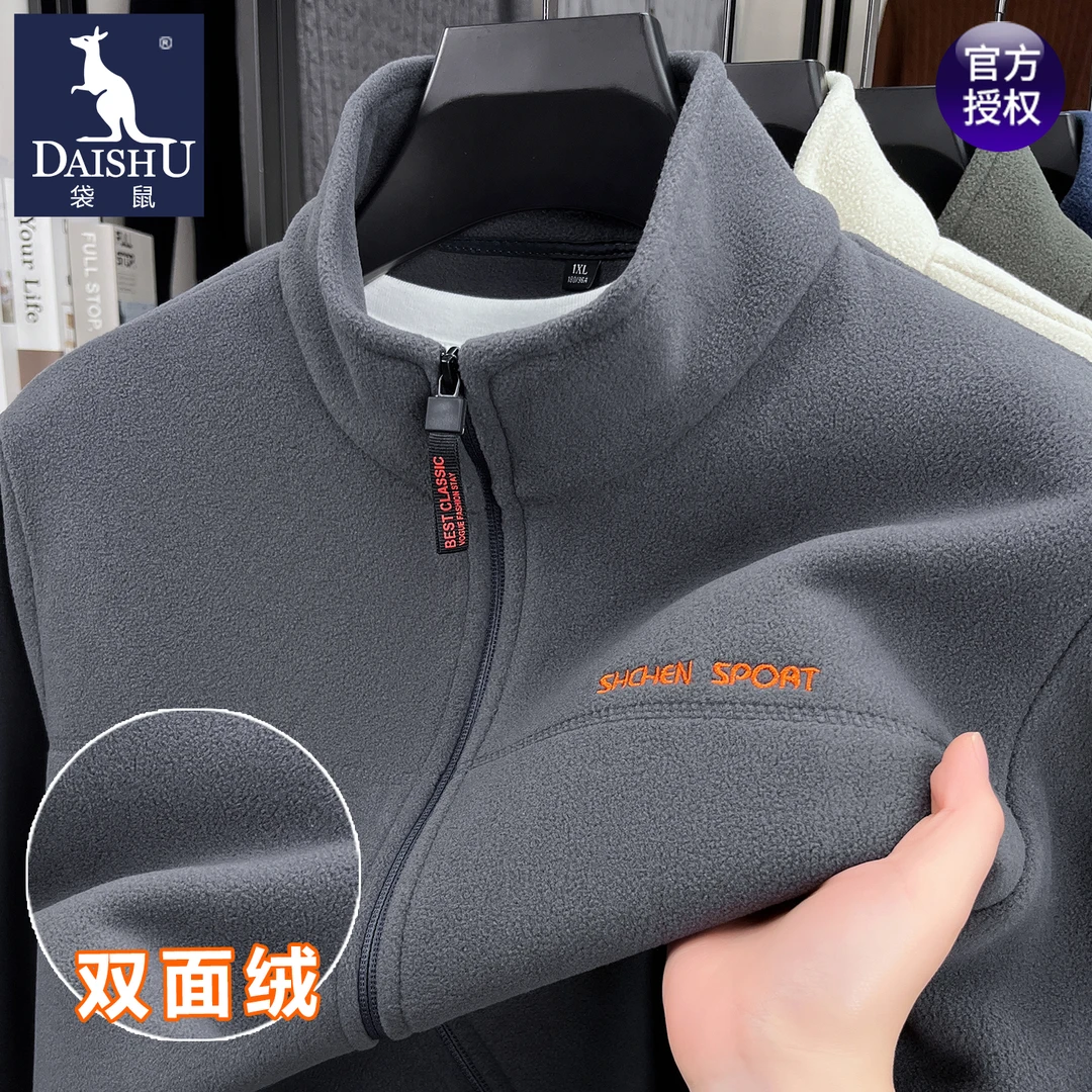 袋鼠男士卫衣秋冬新款时尚立领拉链开衫外套保暖套头双面抓绒上衣