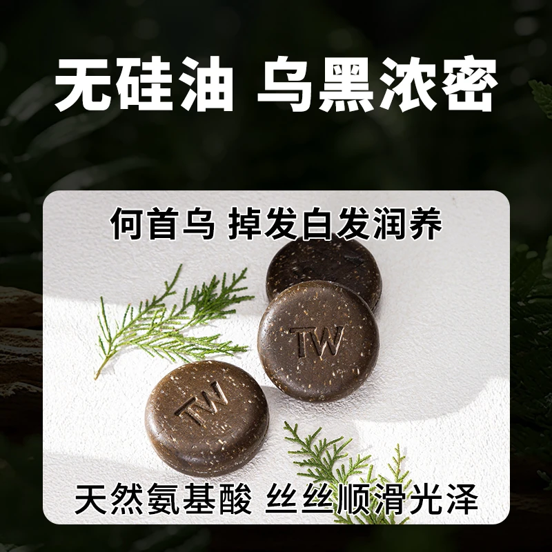 （618立减30）买1送1植物萃取何首乌侧柏叶洗发皂 肉桂去屑控油顺滑