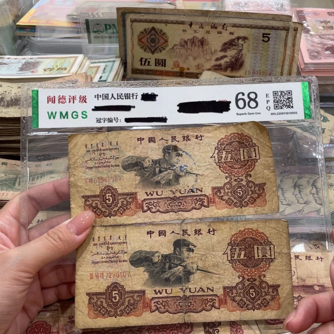 炼钢两张，旧品保真