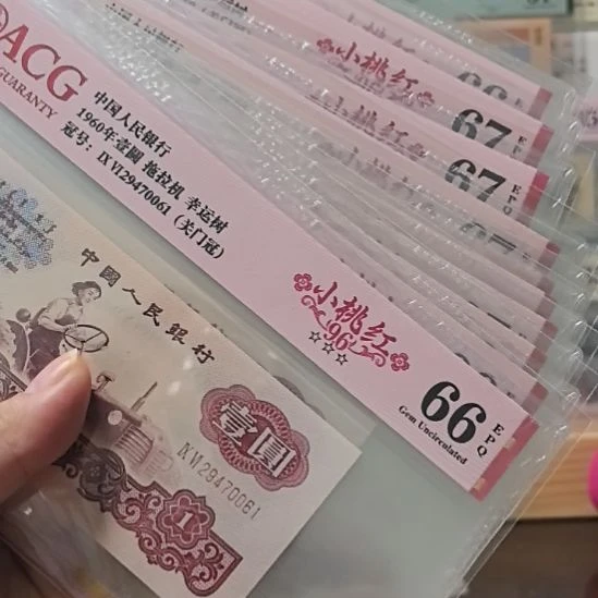 殷***)塑料拖拉机标十爱藏号码29470061-70