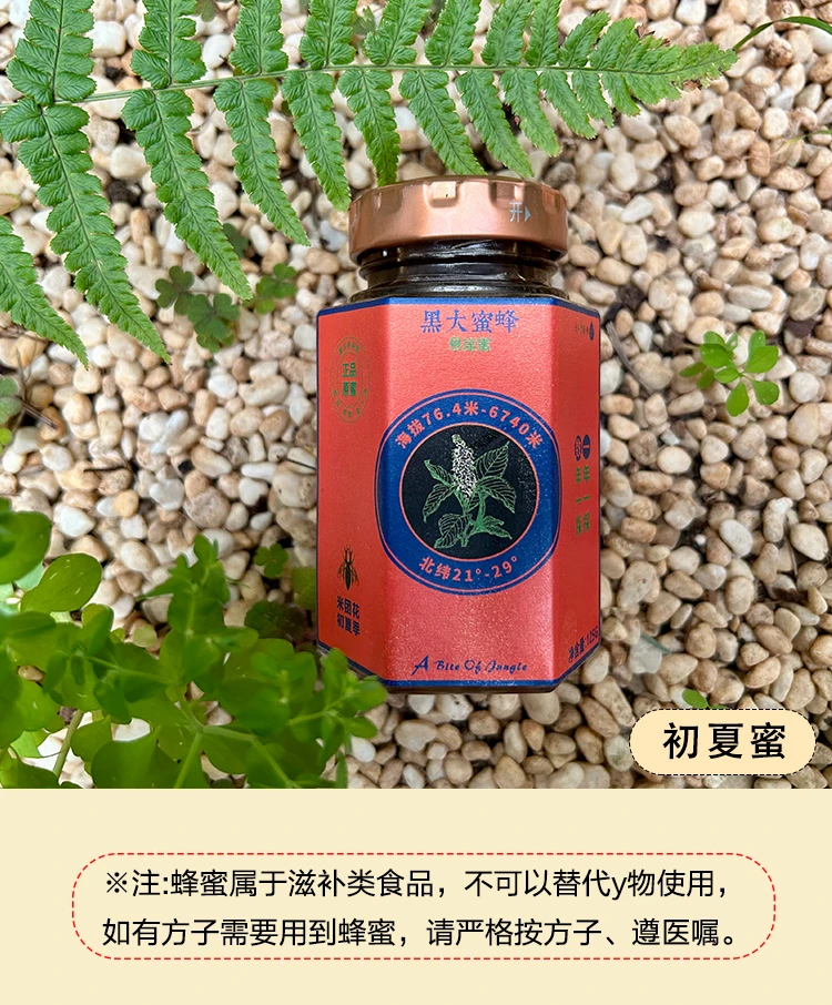 【原生悬崖蜜供应】珍贵自然生年割悬崖蜜 米团花初夏采 半黑蜜