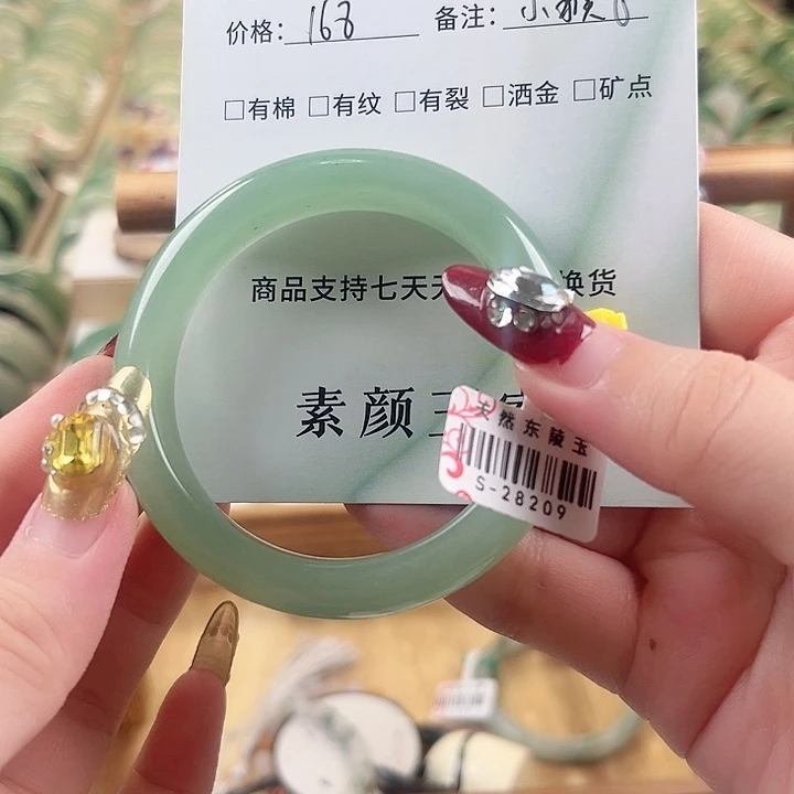 东陵石手镯未镶嵌