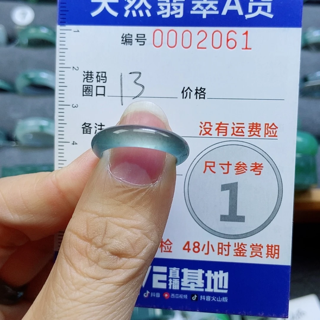 翡翠未镶嵌戒指天然