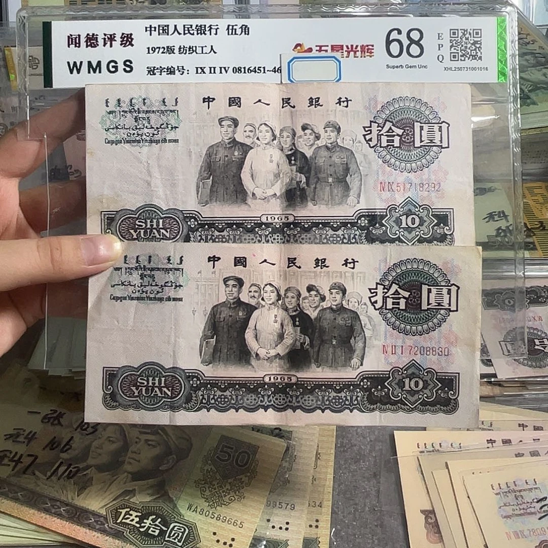 大团结。2张。旧的。保真。