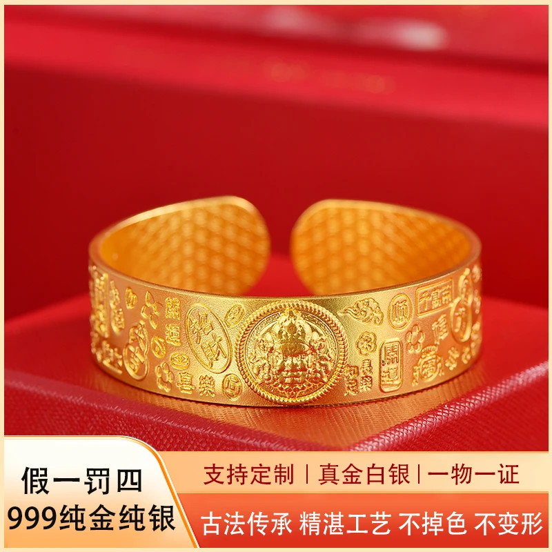 足银手镯 足银手镯 黄财神宽版吉言手镯