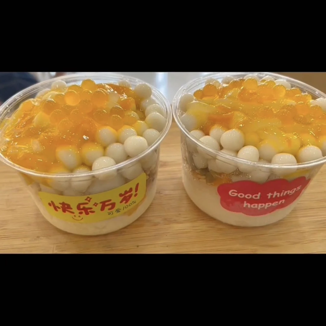 杨枝甘露冰汤圆