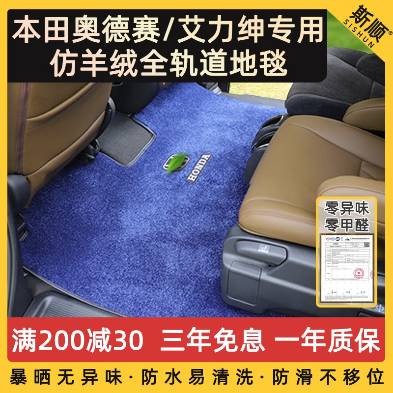 庆辉适用15-26款本田奥德赛艾力绅专用地毯高端脚垫全覆盖地垫