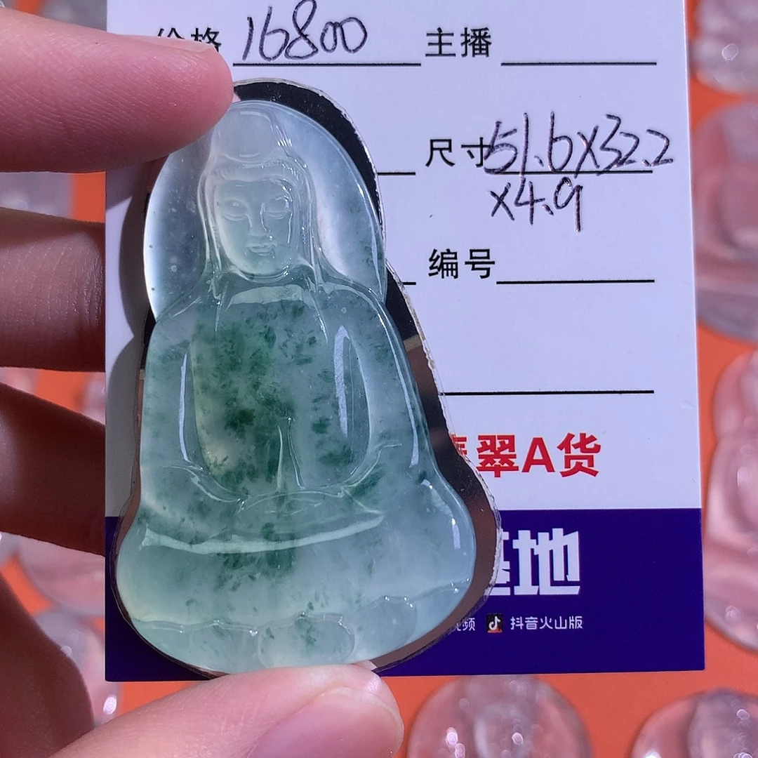 帅***冰翡翠未镶嵌吊坠(不含链)天然缅甸翡翠A货素衣观音