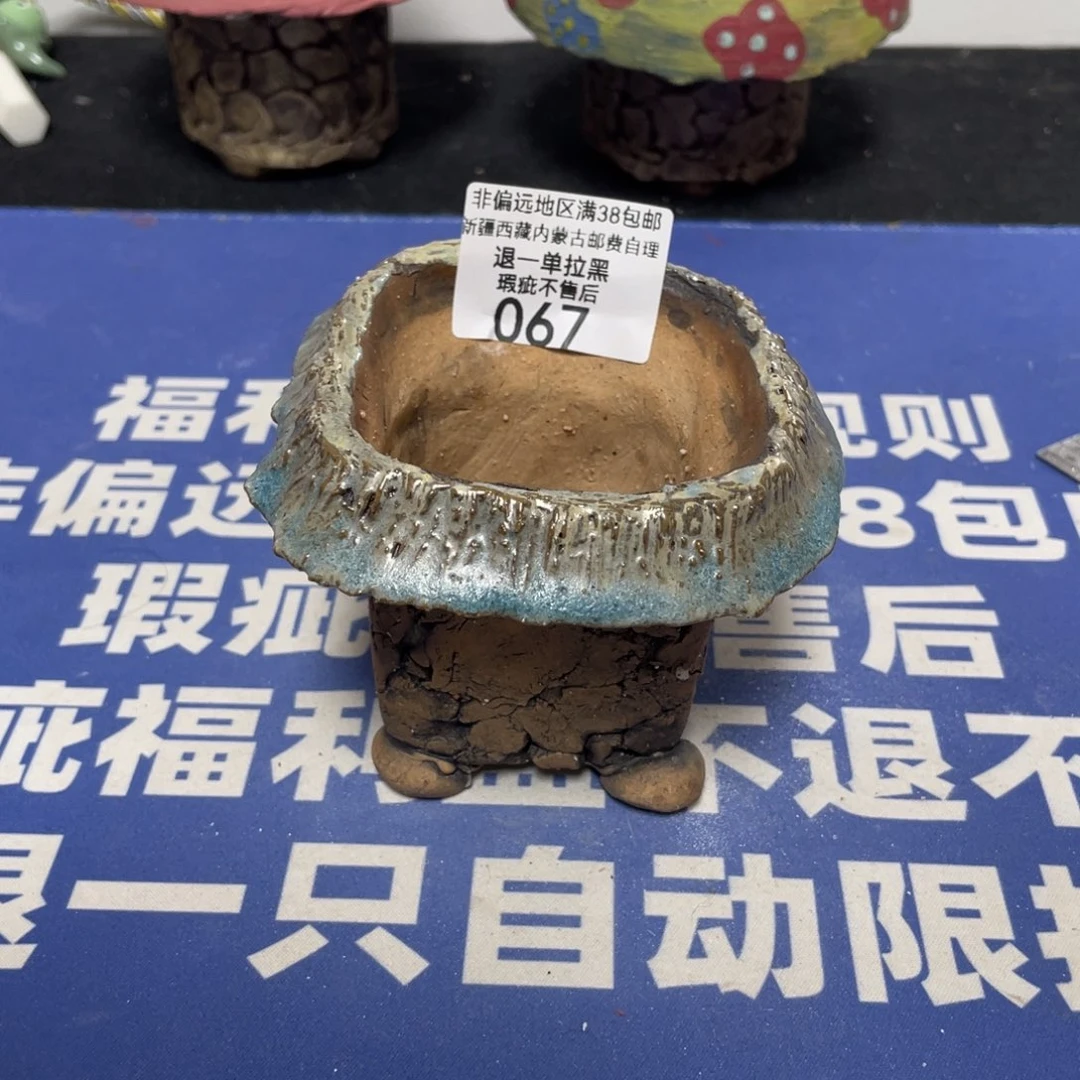 特价微瑕疵不退不换哦67