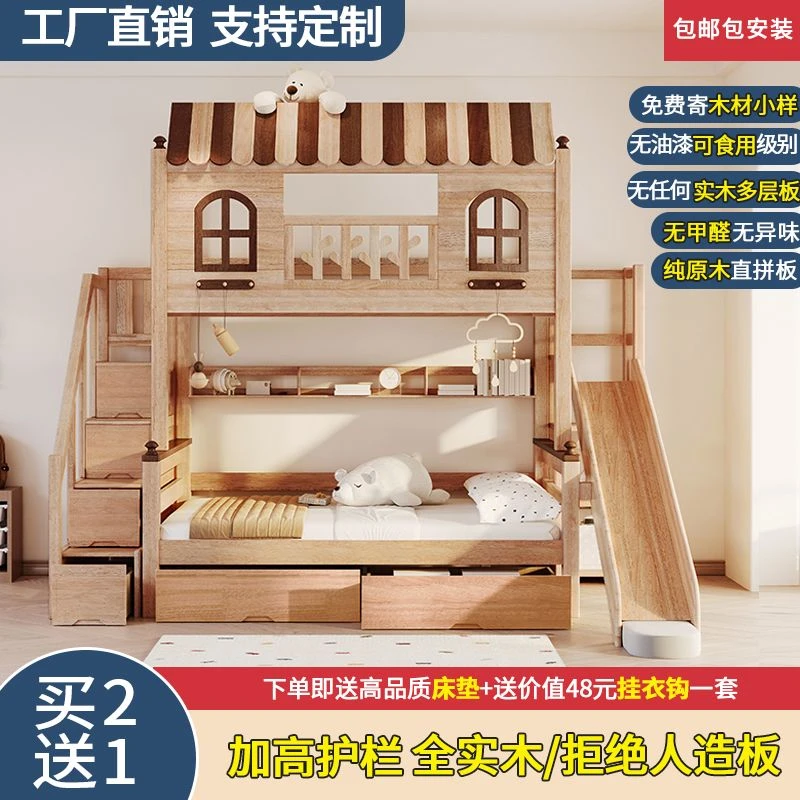 【环保全实木】树屋上下床定制全实木儿童床双层床小卧室高低床小
