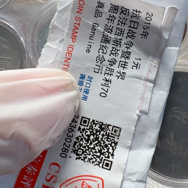 其他普通金属12枚硬币全套部分流通品