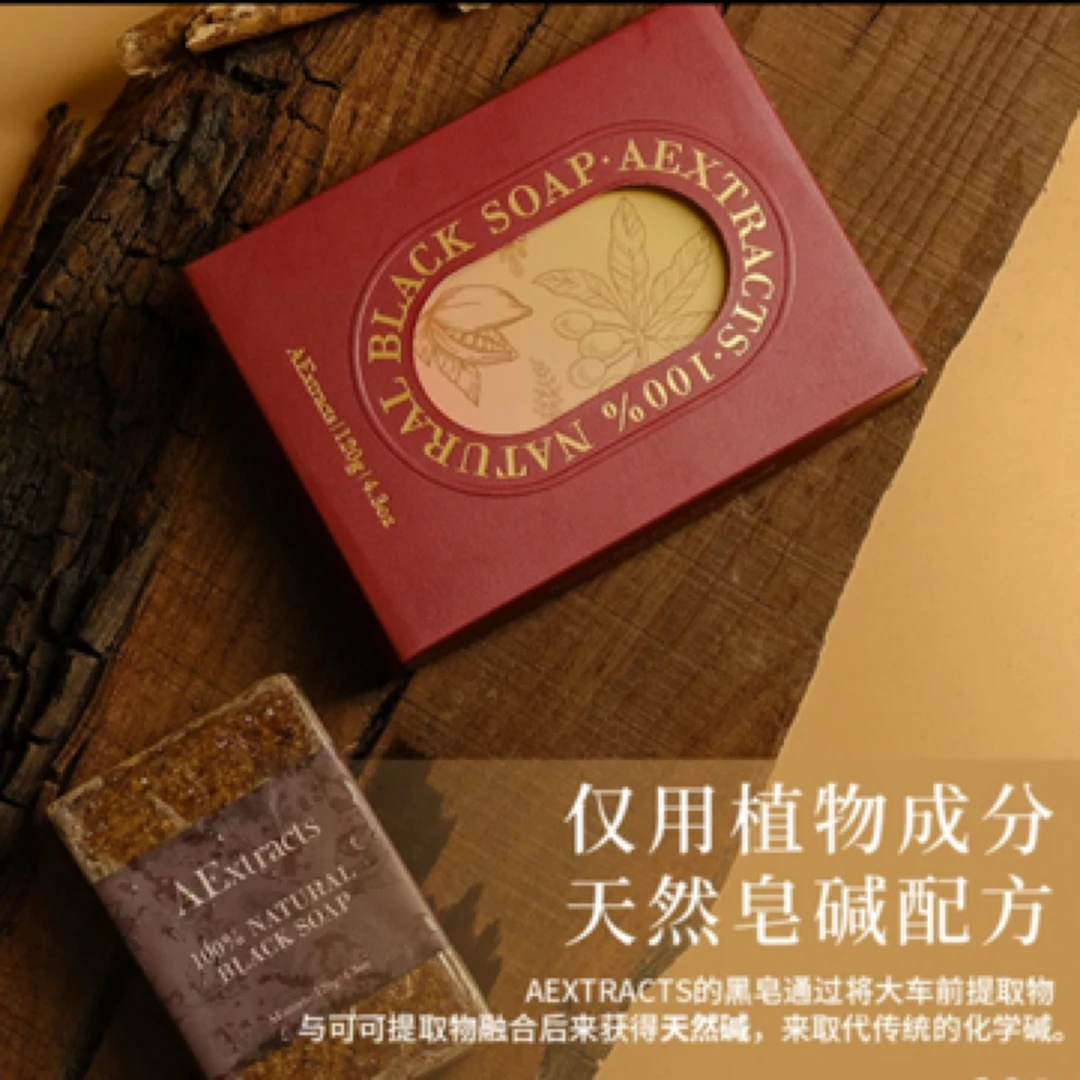 南非黑皂进口非洲全植物黑钻皂乳果木黑皂深层清洁手工古皂正品