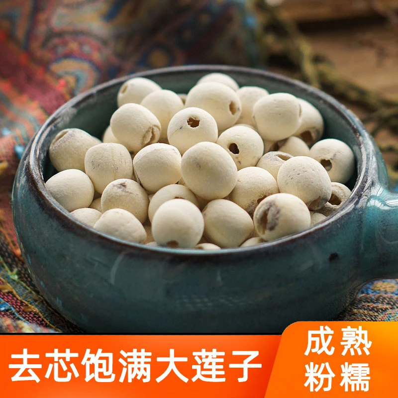 新鲜莲子大粒去皮去芯磨皮通心无芯白莲子湖北农家特产干货