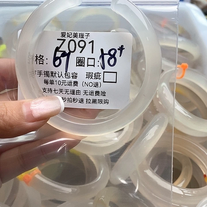 锦***猫手镯玛瑙/玉髓未镶嵌091