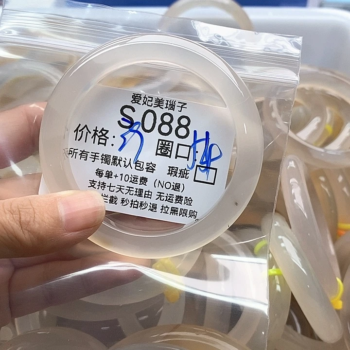 长***雪玛瑙/玉髓手镯未镶嵌088