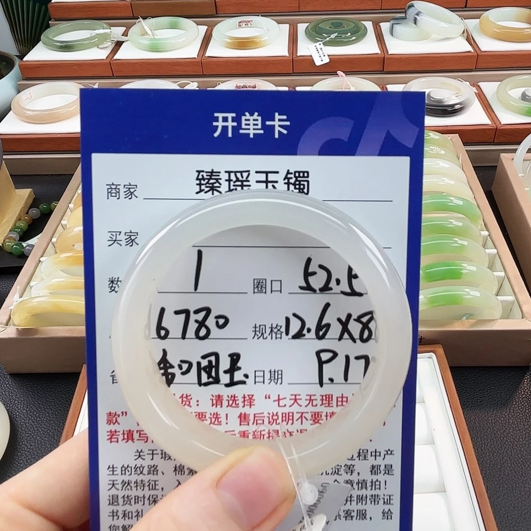未镶嵌手镯和田玉52 53