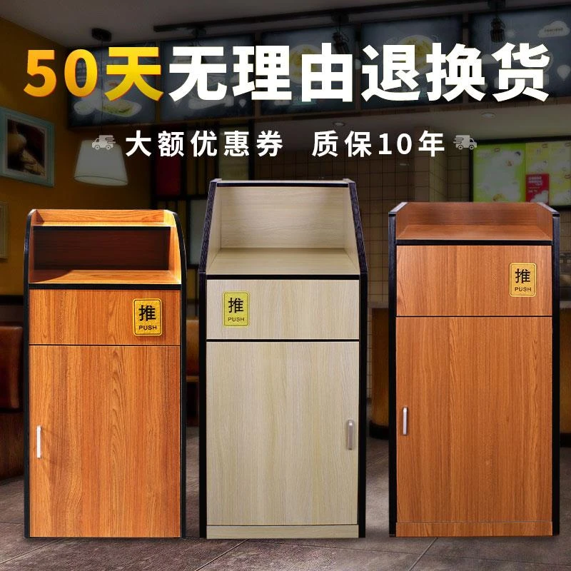 大号柜式商用奶茶快餐饮饭厅麦当劳汉堡店肯德基办公室垃圾桶筒箱