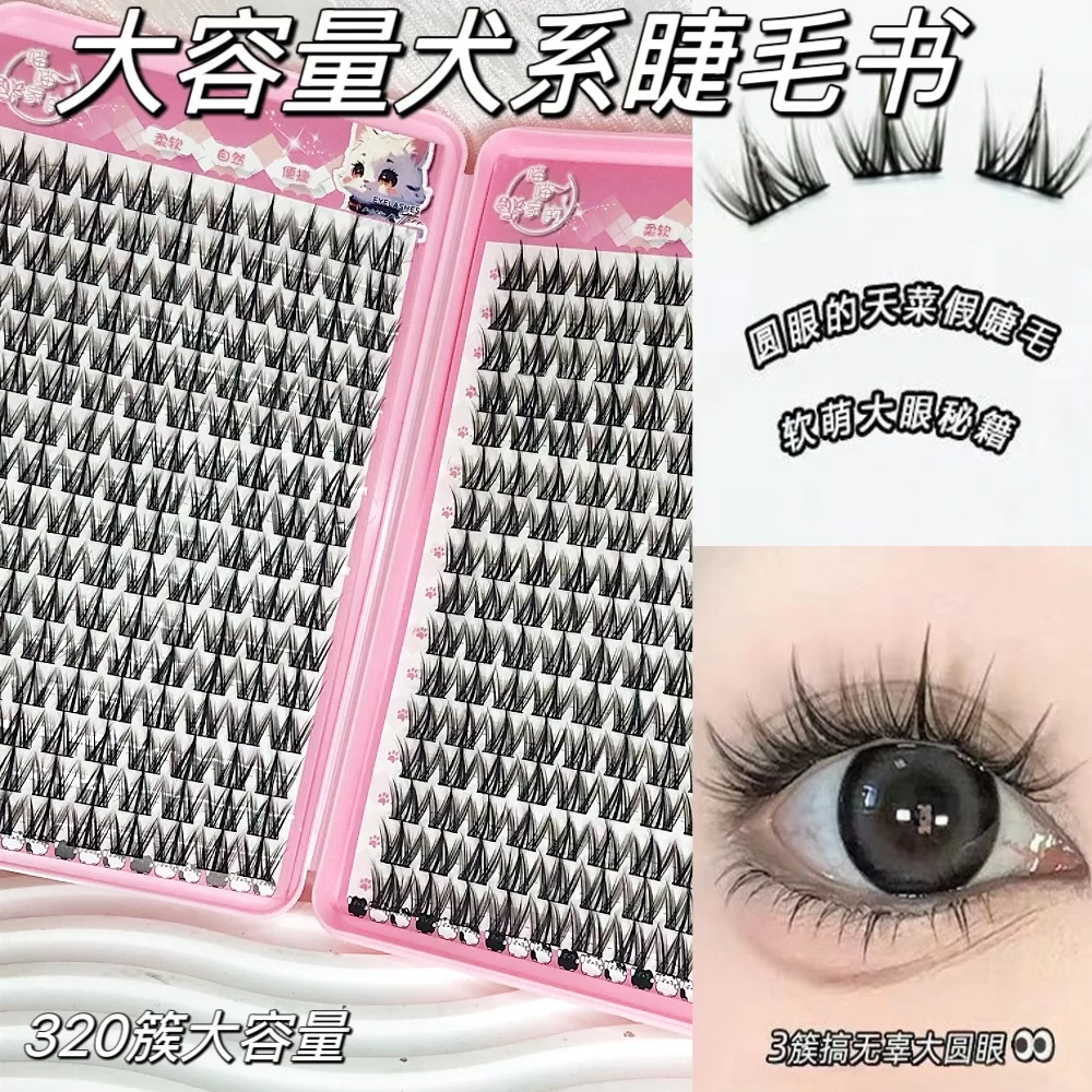 新款犬系假睫毛可爱奶狗漫画大眼新手纯欲风浓密款大容量初学者