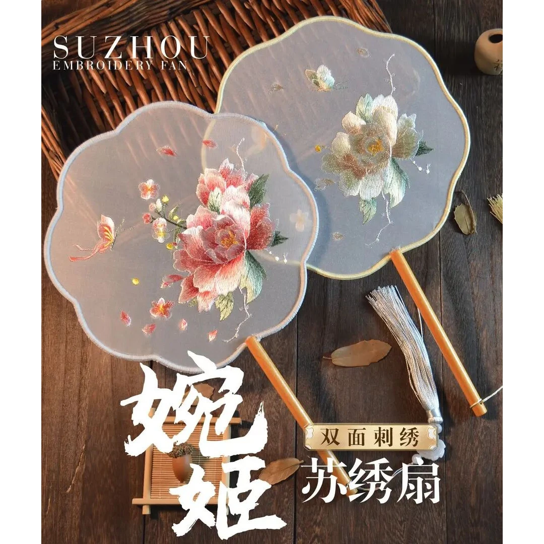 双面绣古风圆扇刺绣团扇汉服专用苏绣百搭舞蹈扇新奇特发苏绣扇子