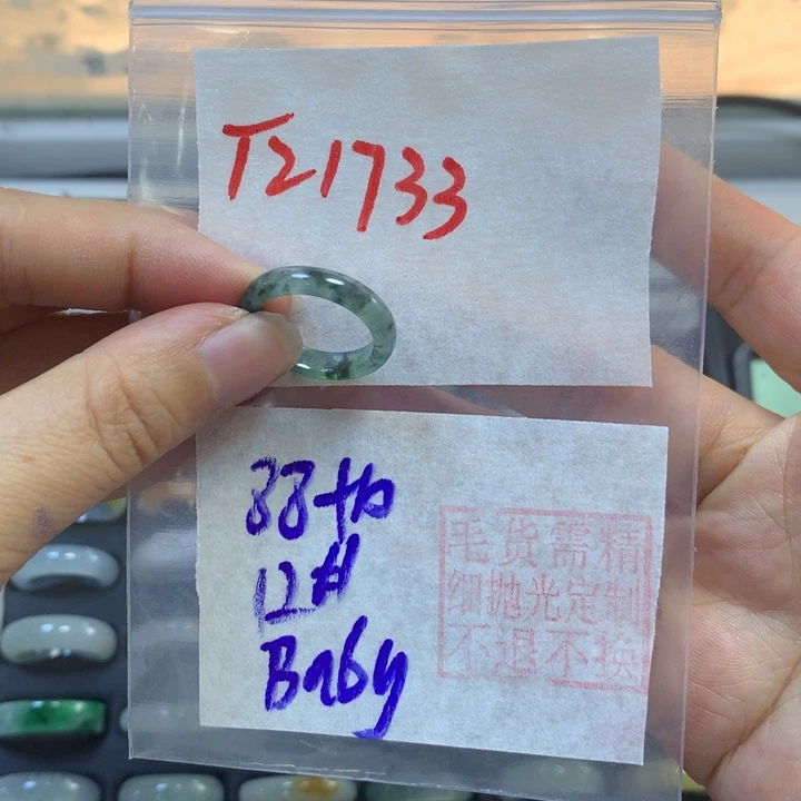 定制翡翠未镶嵌E****y戒圈
