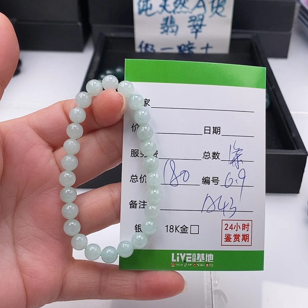 翡翠未镶嵌手链翡翠手串