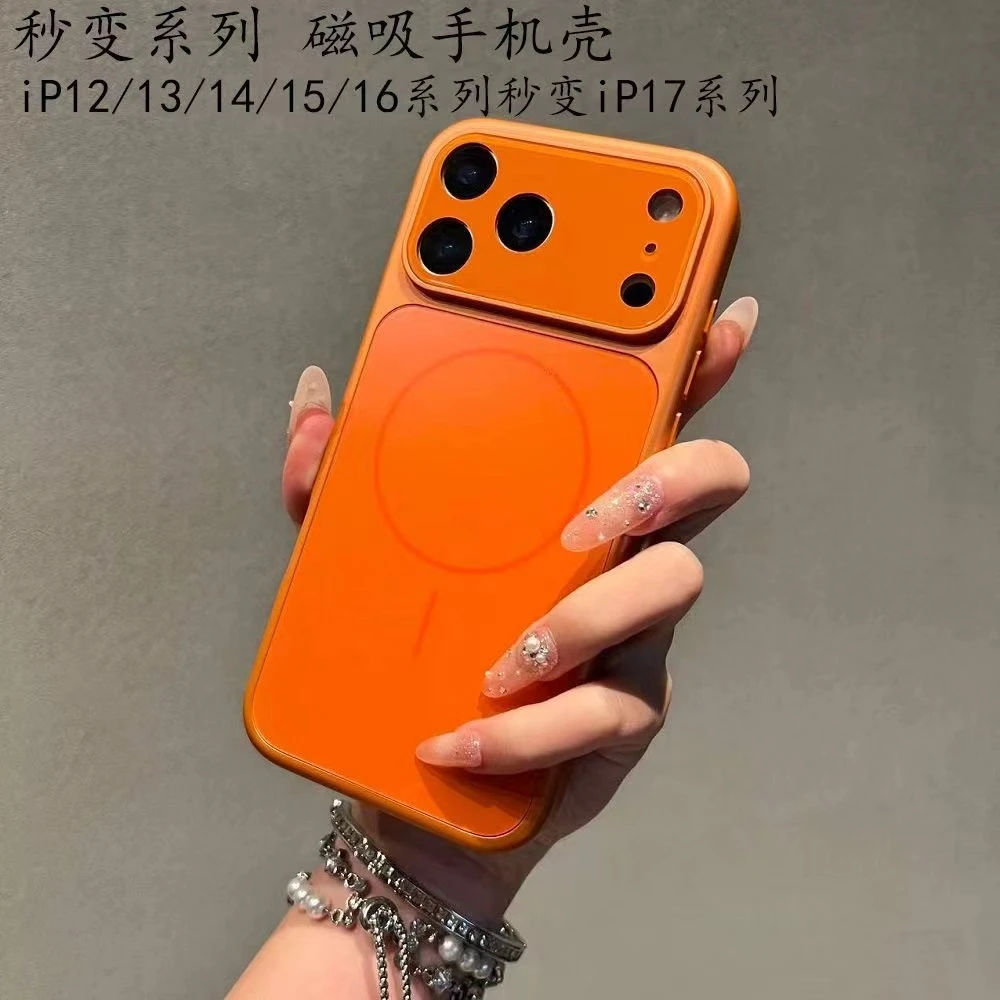 秒变17Promax手机壳适用苹果16promax手机壳秒变17磁吸15pro全包