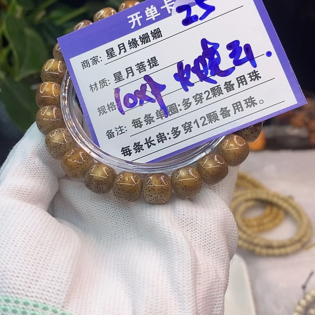 吊坠星月菩提25::::::::::::::::::;: