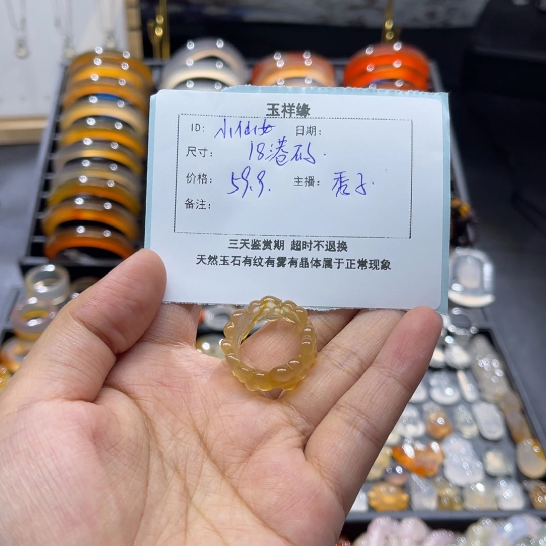 小****玛瑙/玉髓戒指未镶嵌