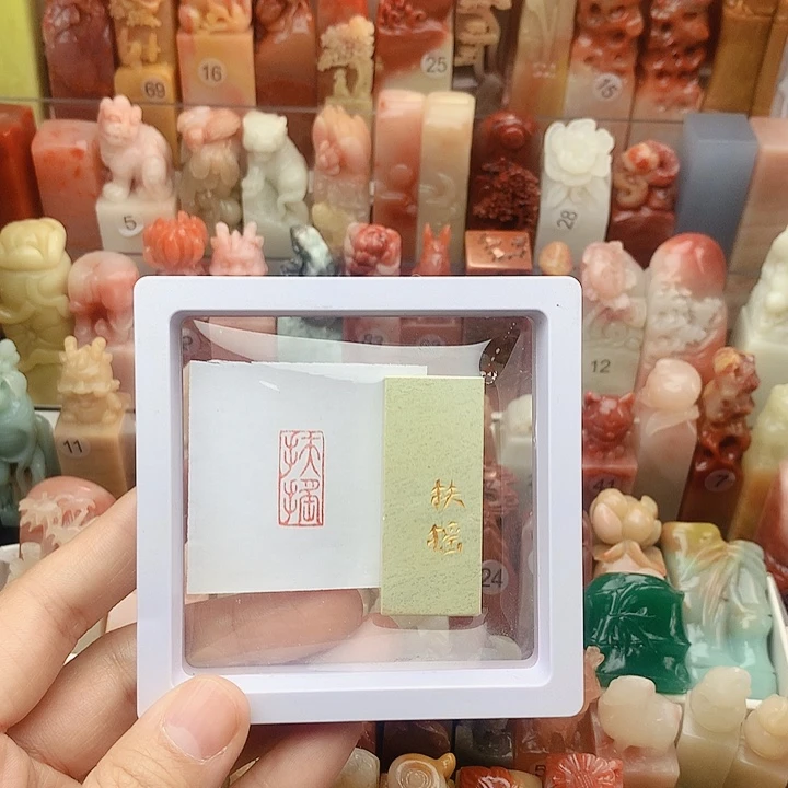 昌化石印石福利闲章