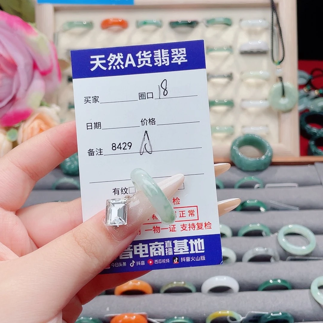 未镶嵌戒指翡翠妮*A8429