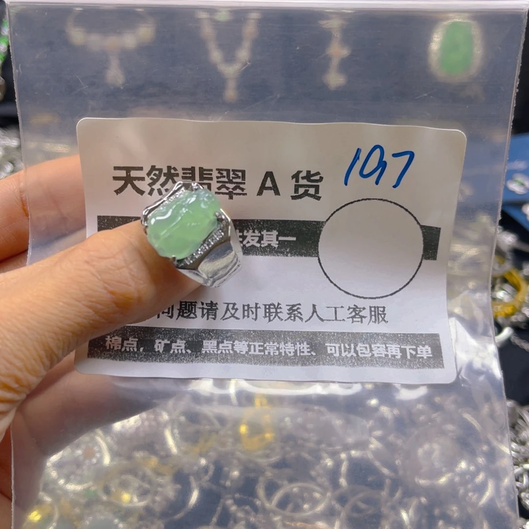 未镶嵌戒指翡翠197