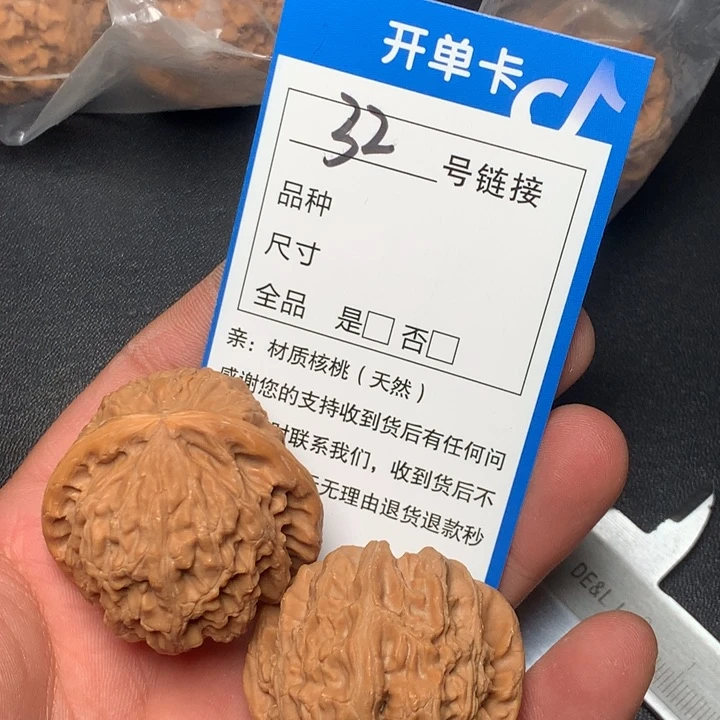 文玩核桃把件39白狮子32