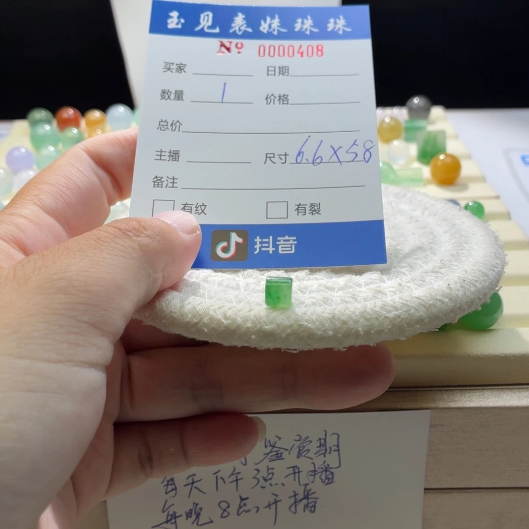 潜***板翡翠散珠天然翡翠A货卡6.6*5.8飘绿桶珠0408