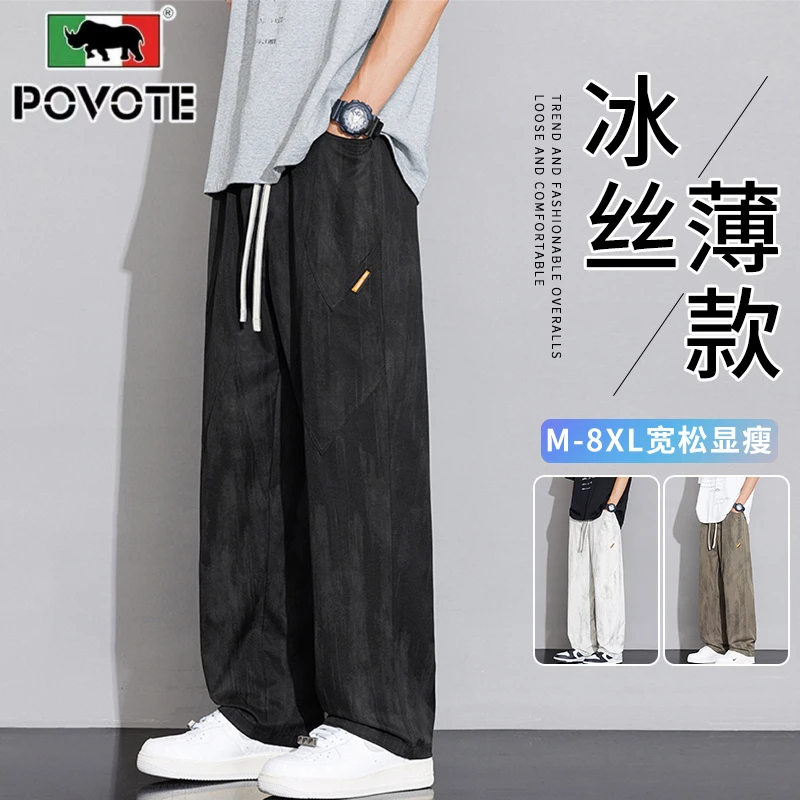 保威特·犀牛大码冰丝休闲裤男夏季薄款美式扎染直筒裤子阔腿长裤