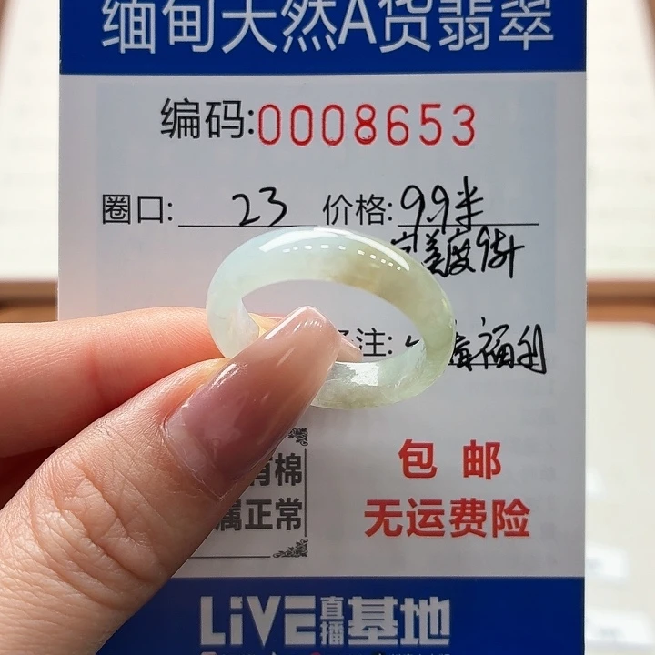 未镶嵌戒指翡翠天然缅甸A货翡翠圈口23