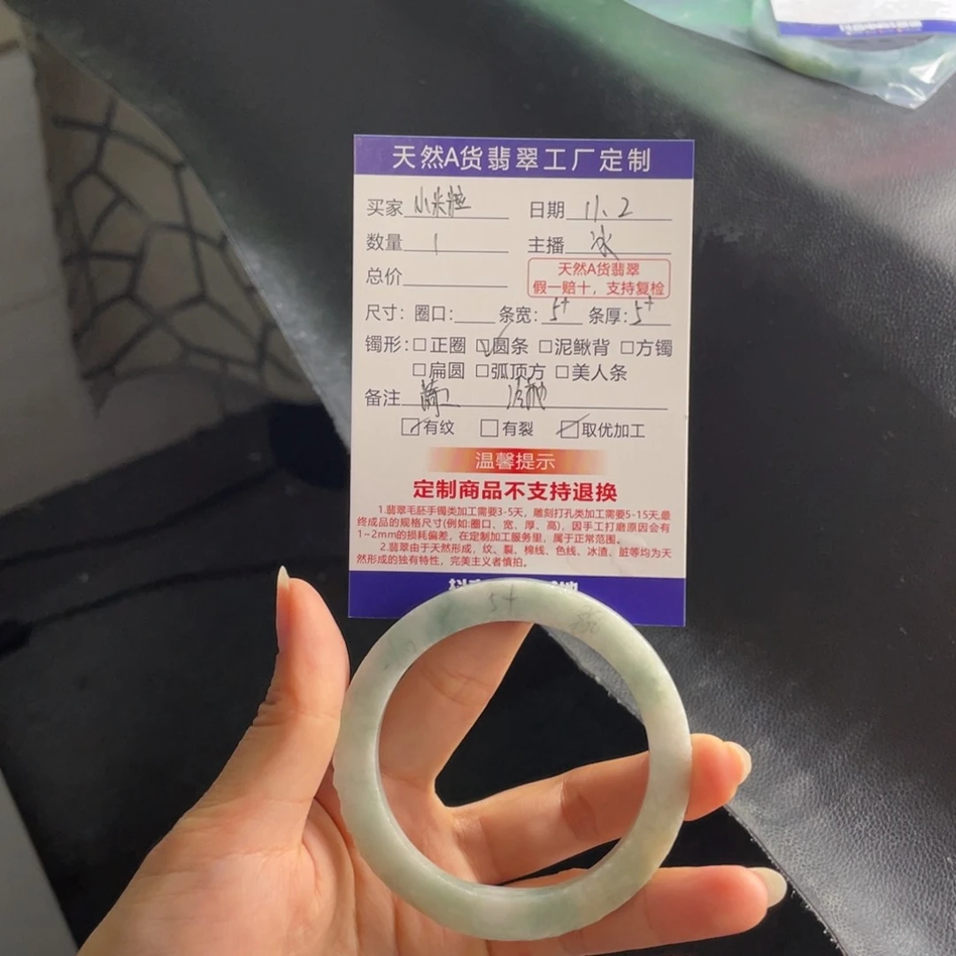 【闪购商品】未镶嵌手镯定制翡翠小*粒