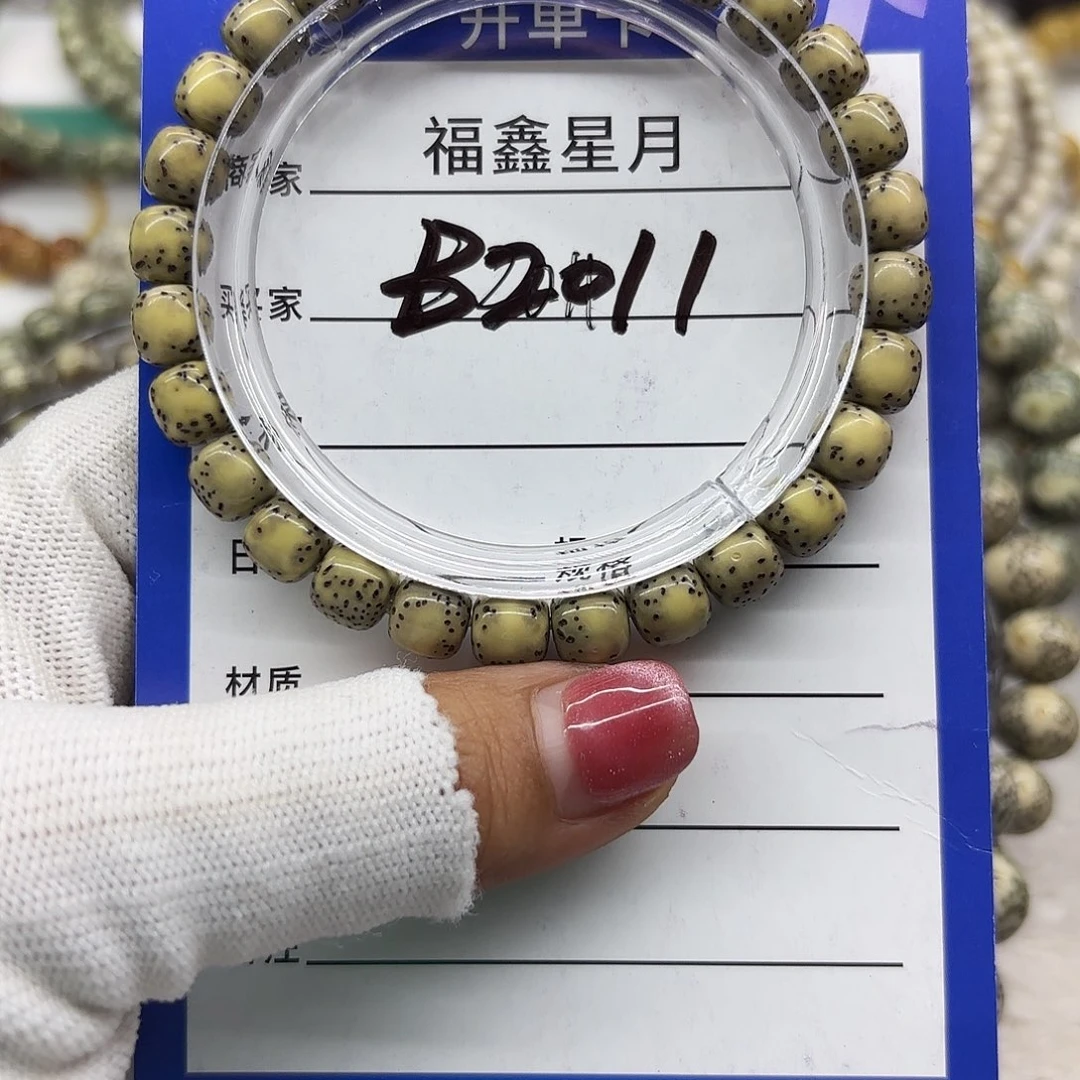 星月菩提吊坠B2011/8*79999