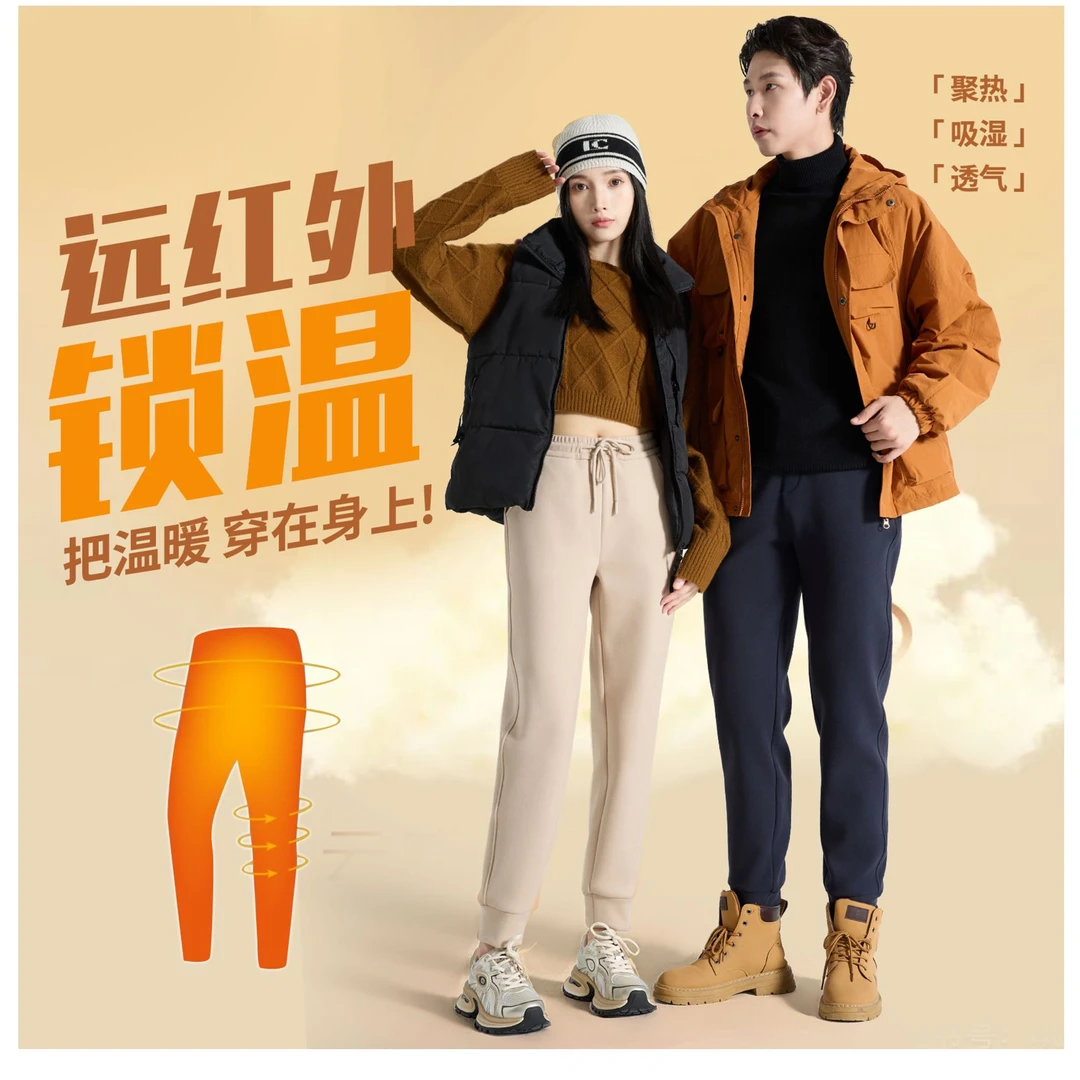 衣号目标男女同款羊毛蚕丝防风裤1535-1536