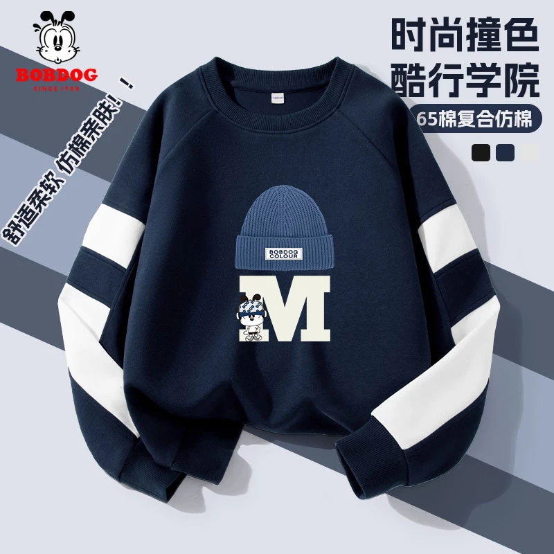 巴布豆卡乐男童卫衣春秋款儿童运动服2026新款套头衫男孩长袖春装