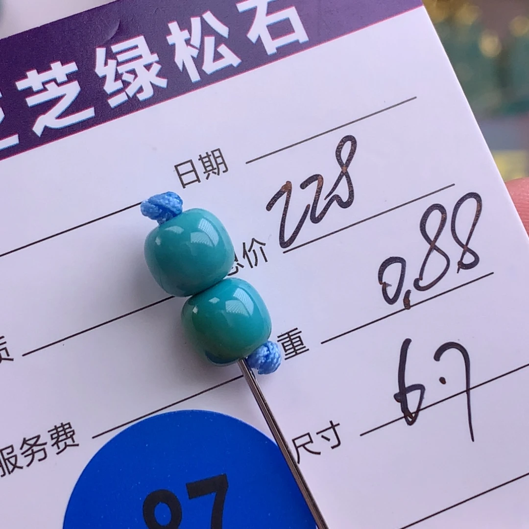 绿松石未镶嵌绿松石