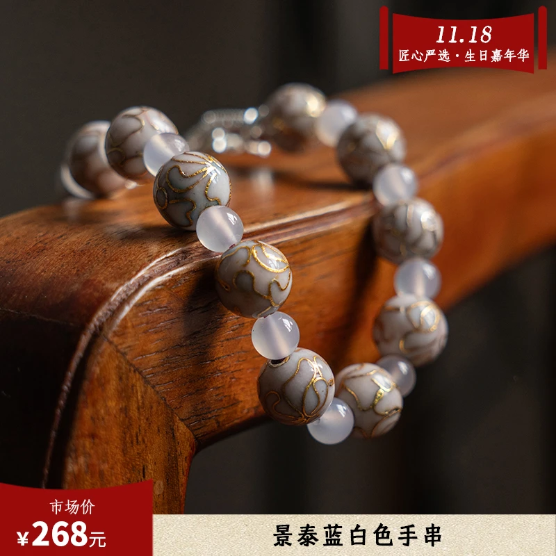 铜 景泰蓝白色手串