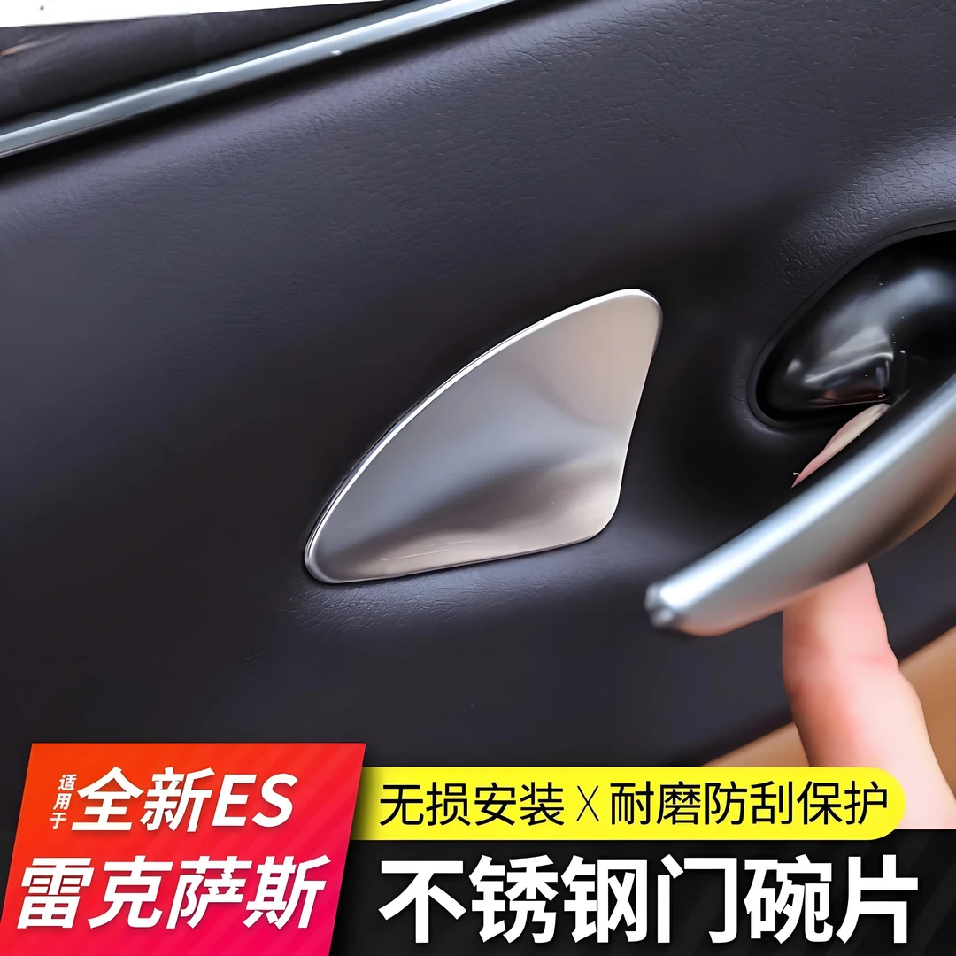 适用于雷克萨斯ES200改装ES260内门碗ES300h内拉手亮贴片改装内饰