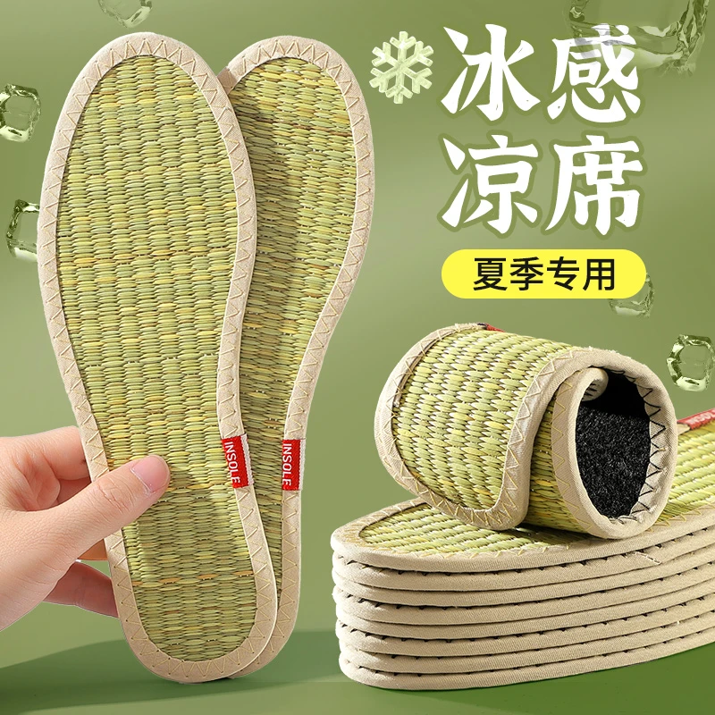 夏季专用冰感凉席鞋垫透气防臭吸汗软底舒适男女防滑超薄光脚神器