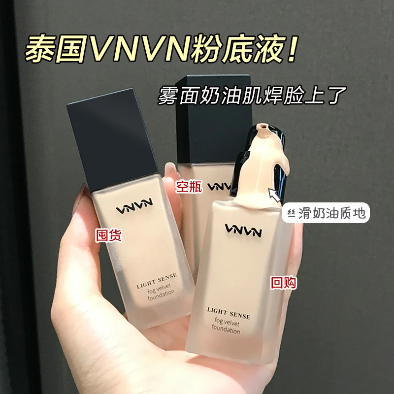 泰国轻薄遮瑕膏保湿持久不脱妆30ml防水控油学生水光雾面丝滑