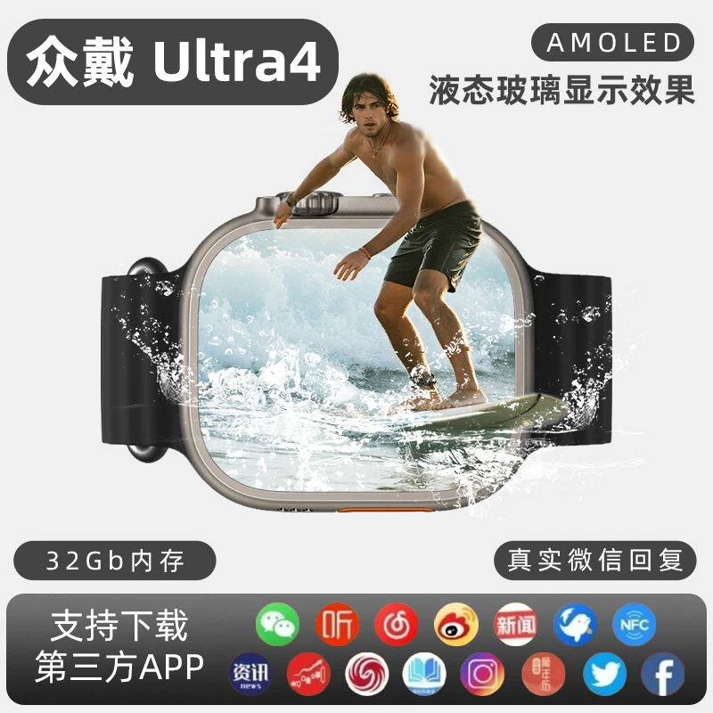 众戴ZD Ultra4 /32Gb智能手表/第三方应用下载/在线地图/DeepSeek