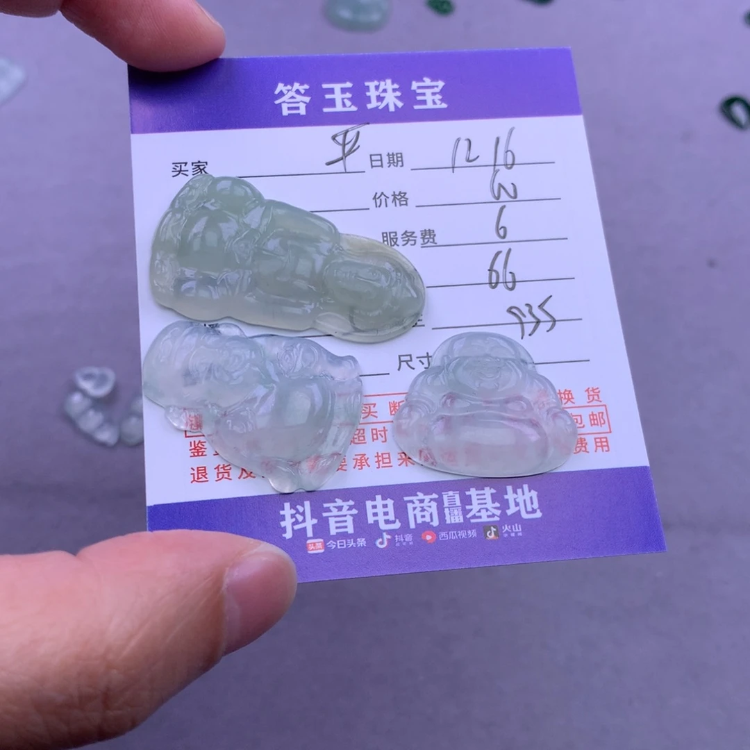 未镶嵌挂件翡翠?****?